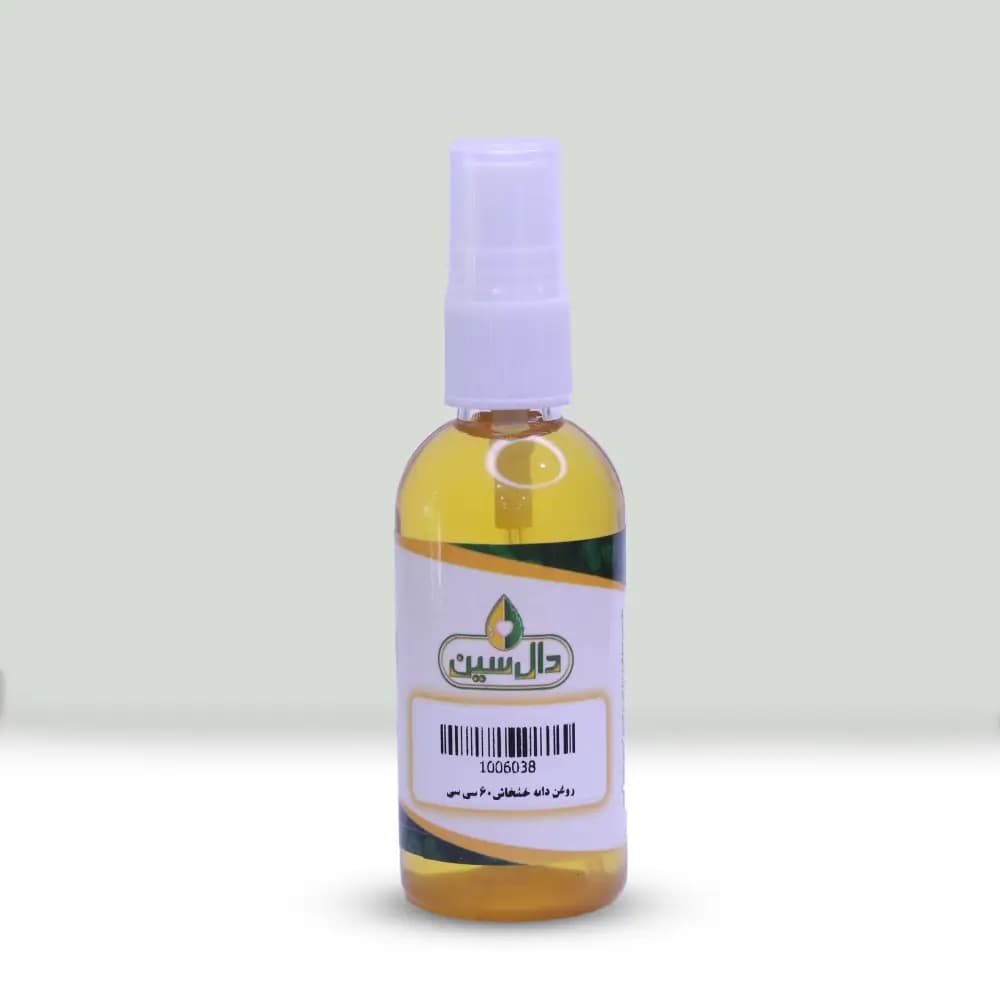 روغن دانه خشخاش طبیعی دال سین — تصویر ۶