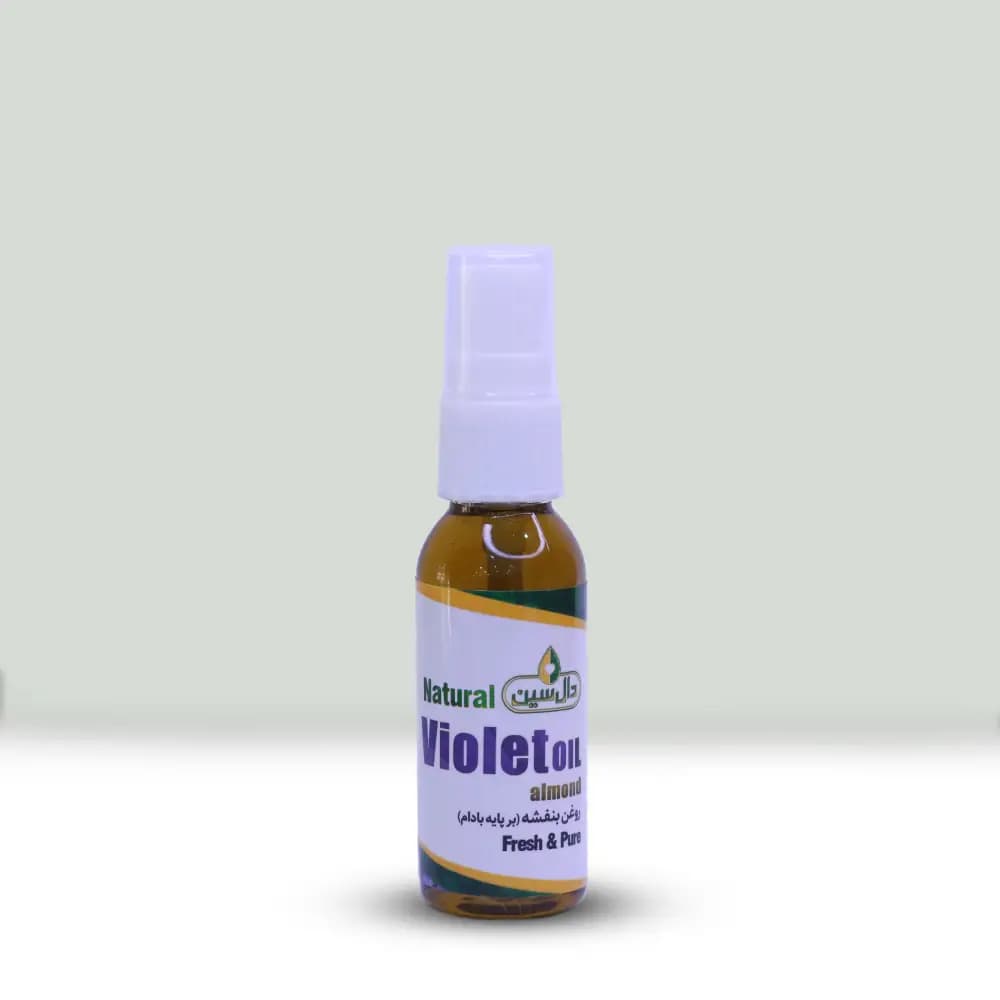 روغن بنفشه پایه بادام شیرین طبیعی دال سین — تصویر ۳