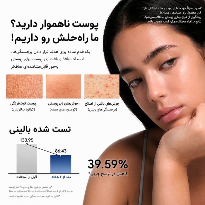 اریزر شات گلیکولیک اسید آرنسیا — تصویر ۳