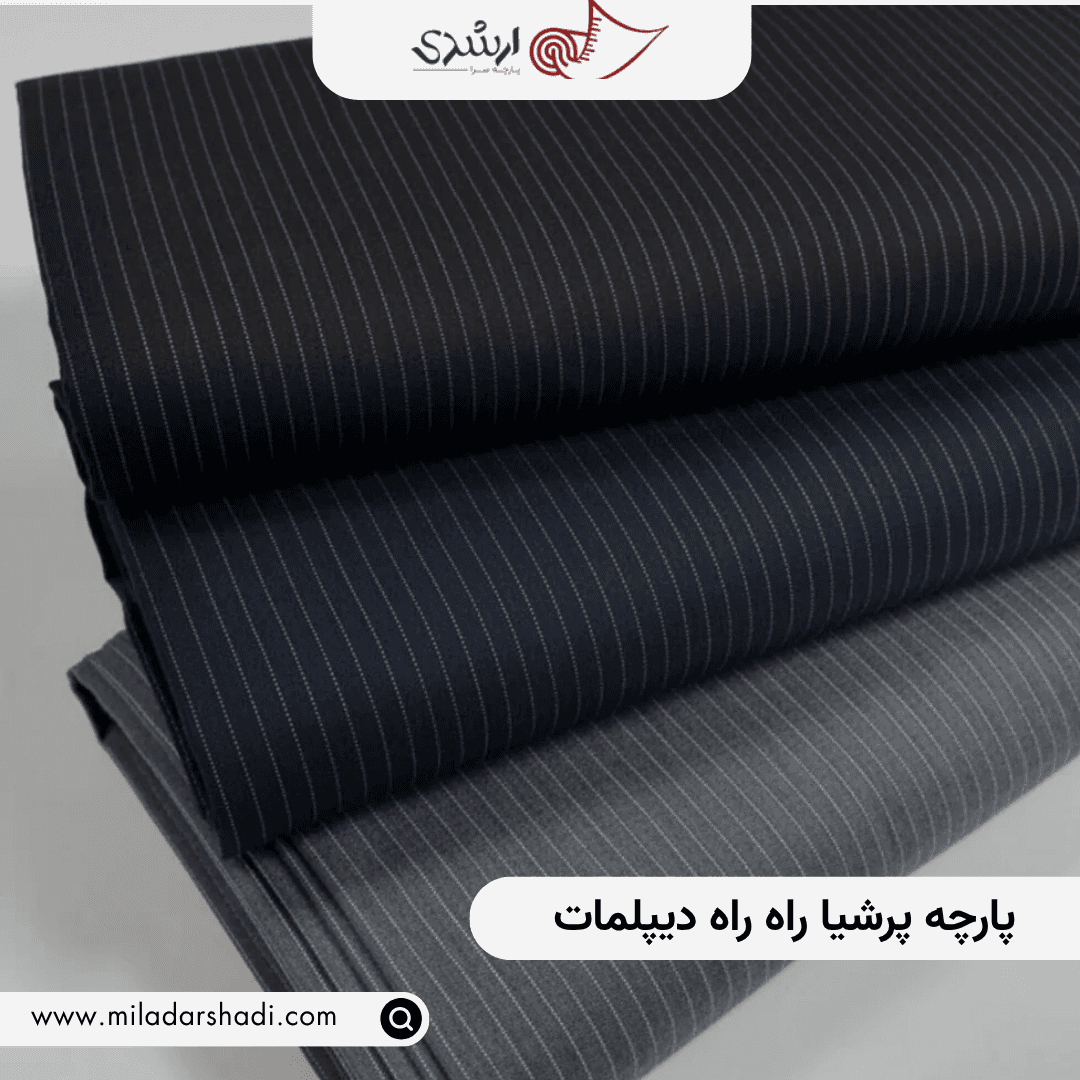 پارچه پرشیا راه راه دیپلمات نساجی کاماش : — تصویر ۲
