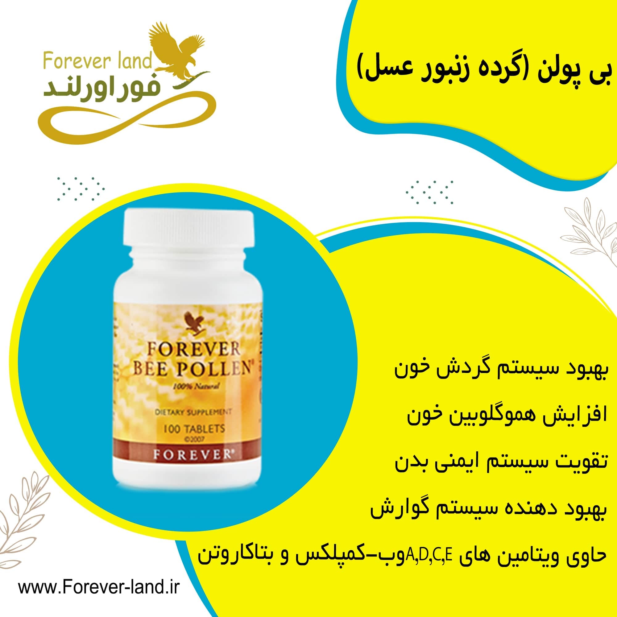 بی پولن (گرده زنبور عسل) Bee Pollen (انقضا 05.2027) — تصویر ۵