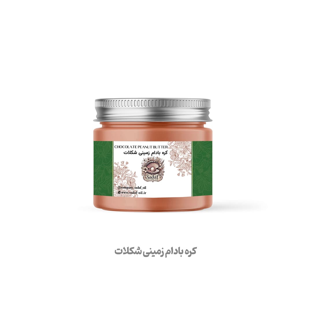 کره بادام زمینی شکلات