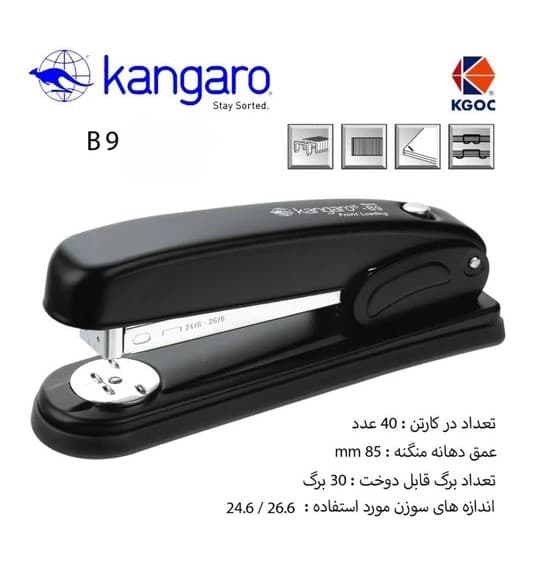 ماشین دوخت کانگورو کد B9 — تصویر ۲