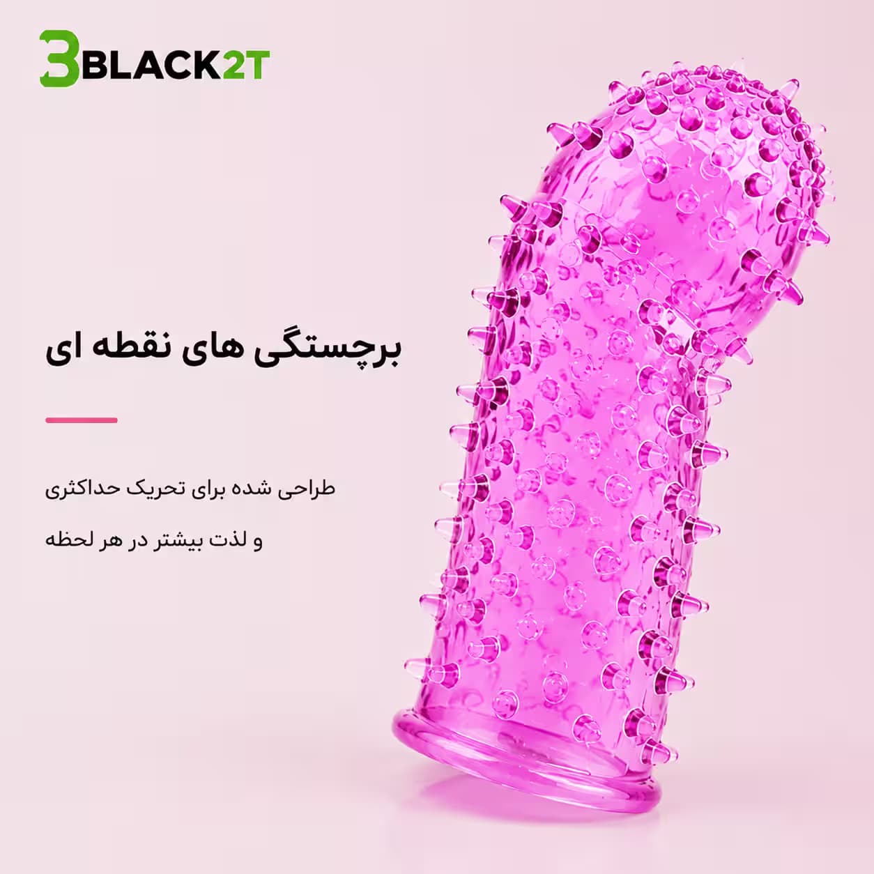 کاندوم سیلیکونی قابل شستشو (خاردار) — تصویر ۴