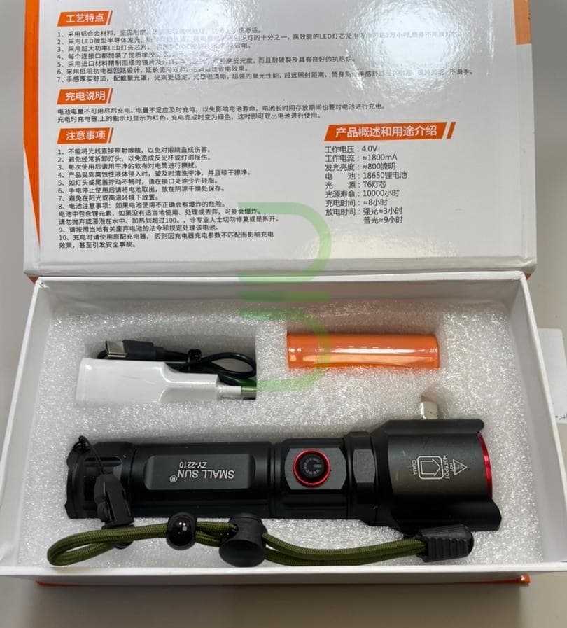 چراغ قوه دستی اسمال سان Small Sun ZY‑2210 — تصویر ۹