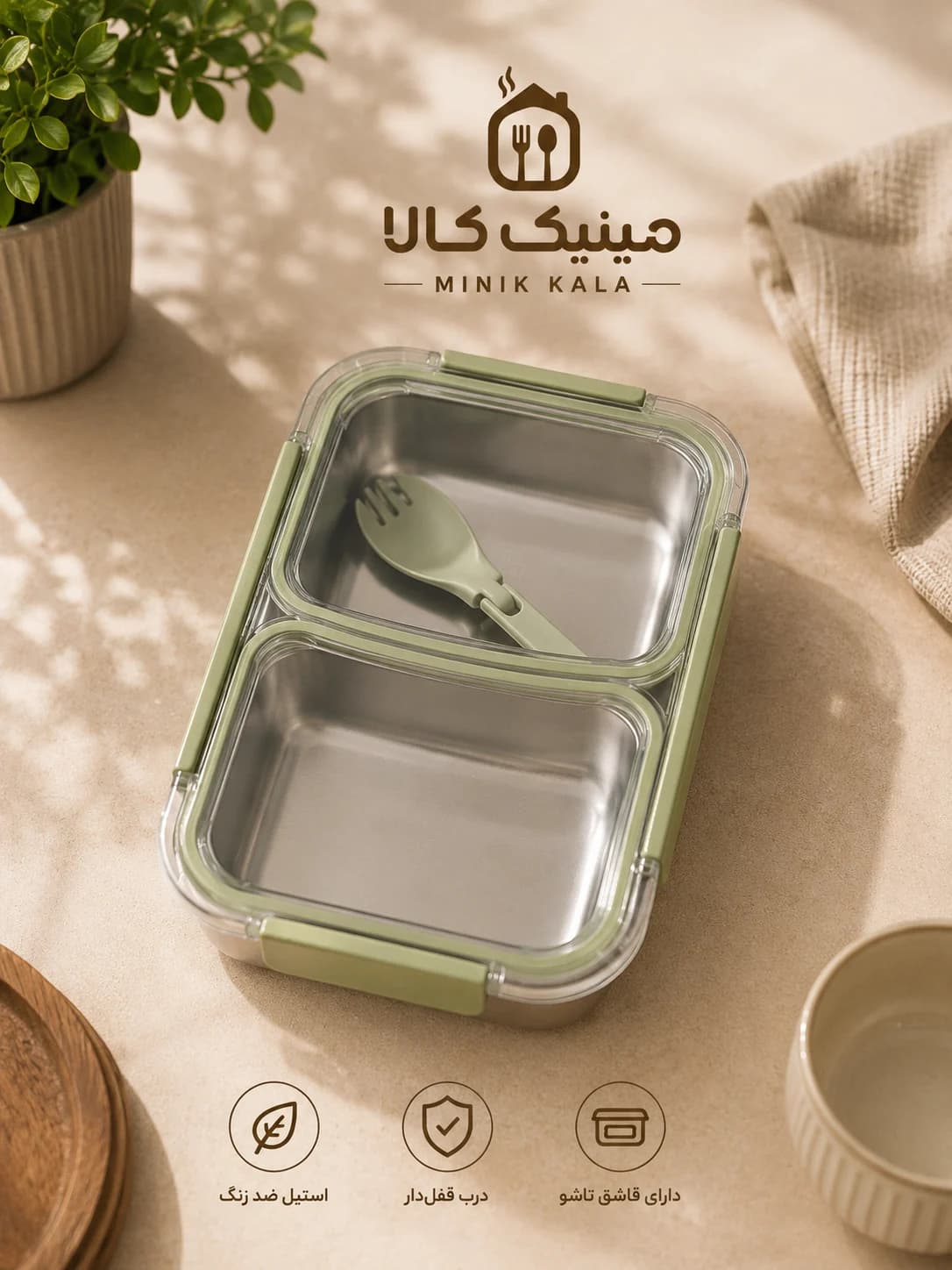 لانچ باکس استیل دو خانه قاشق‌دار مدل قفل‌دار — تصویر ۴