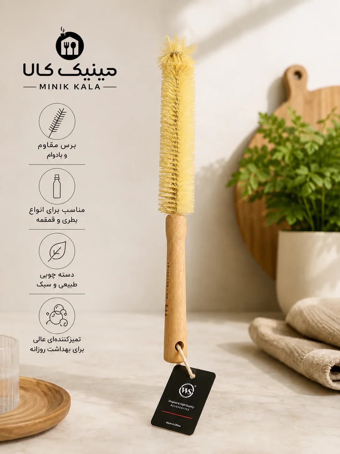 برس شیشه شور دسته چوبی بامبو (دسته بلند )