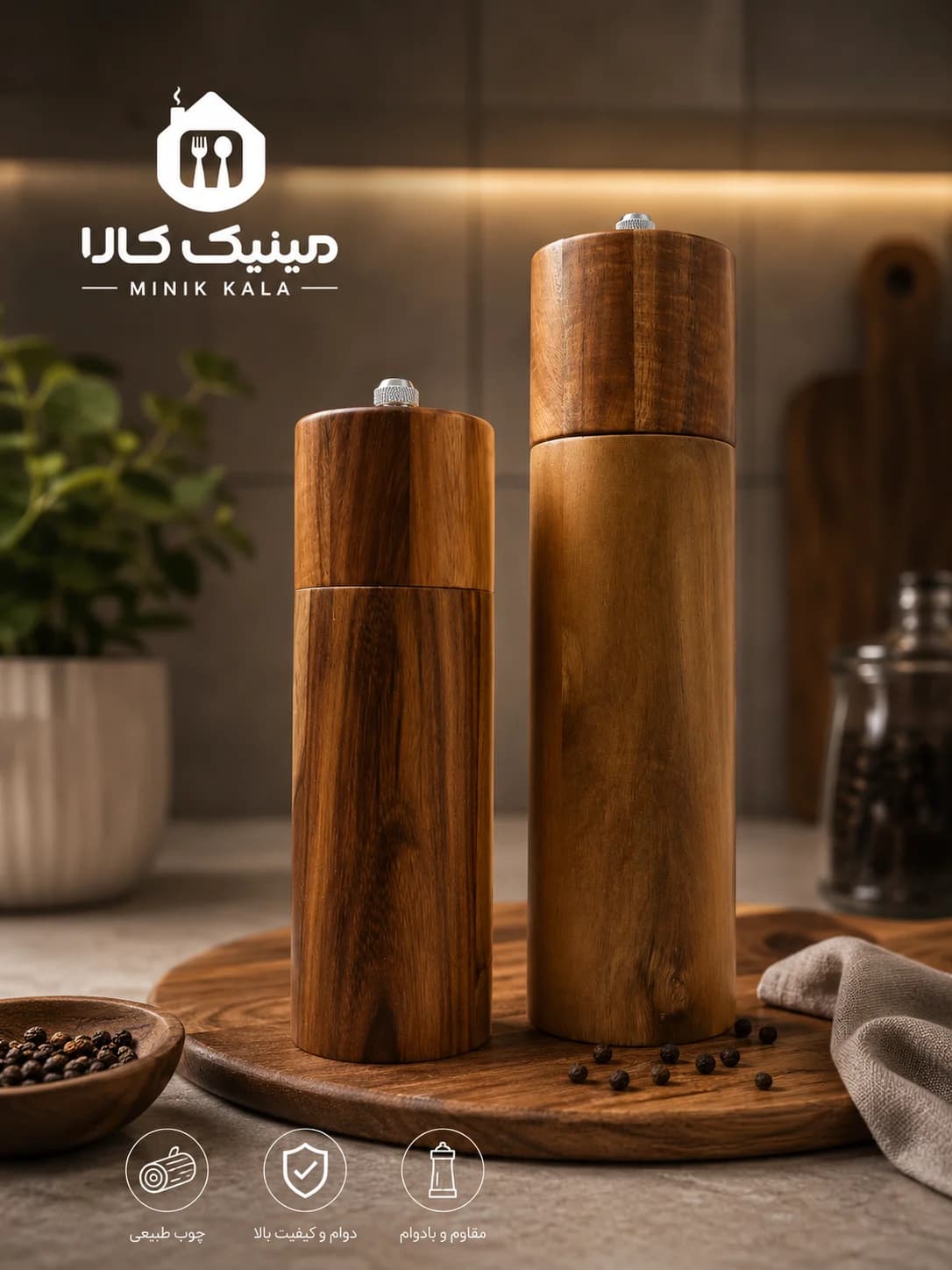 فلفل ساب و نمک ساب چوبی تیره — تصویر ۲