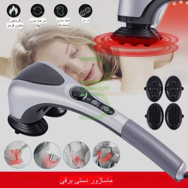 ماساژور برقی بلو آیدیا مدل B2000 — تصویر ۷