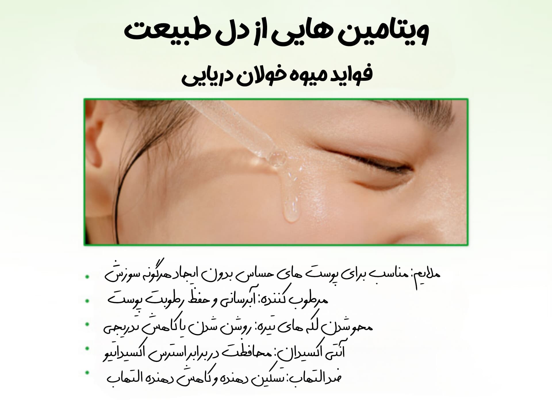 سرم ویتامین سی دکتر التیا — تصویر ۵