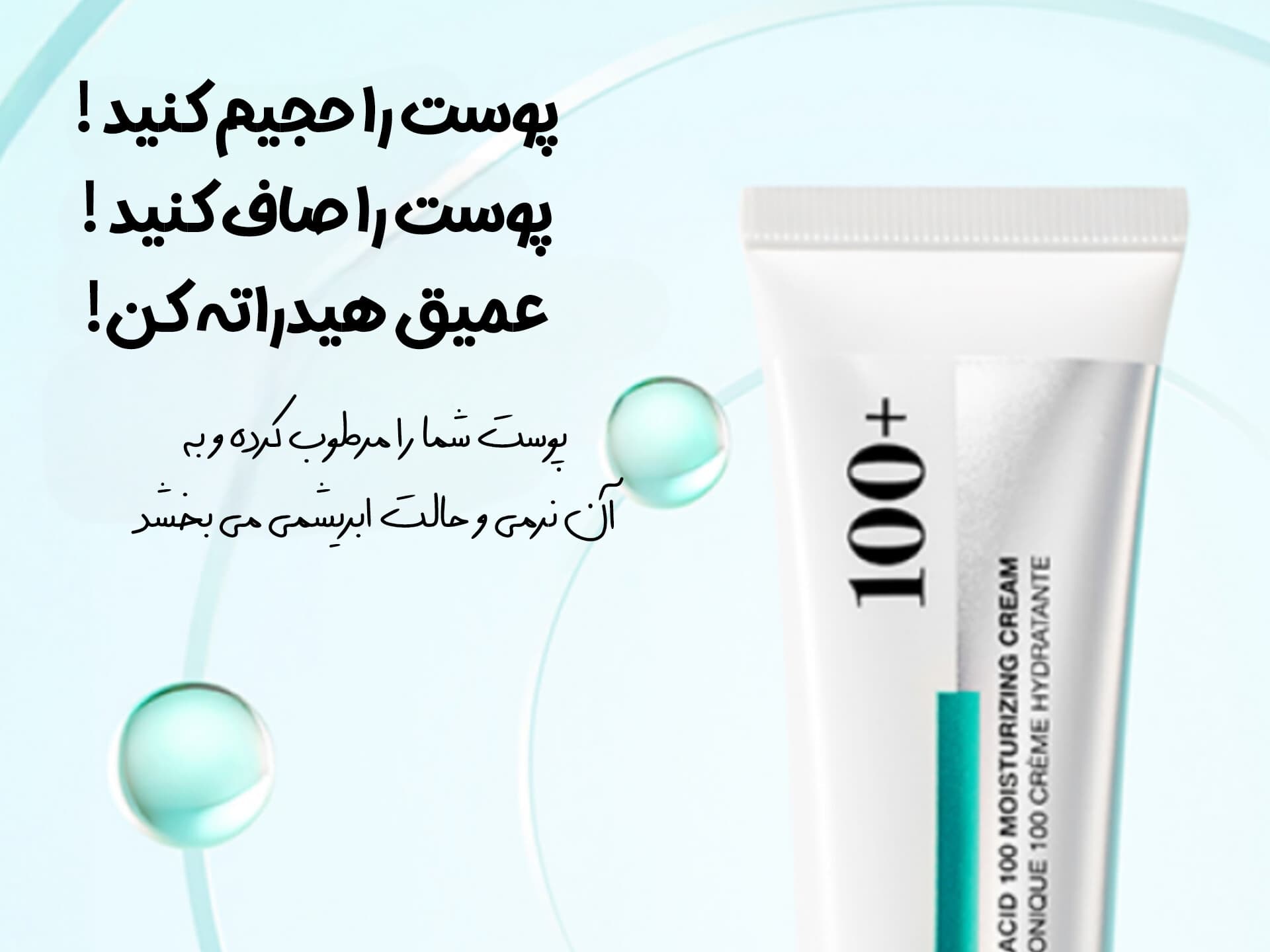 کرم مرطوب‌کننده PDRN هیالورونیک اسید 100 آنوا — تصویر ۴