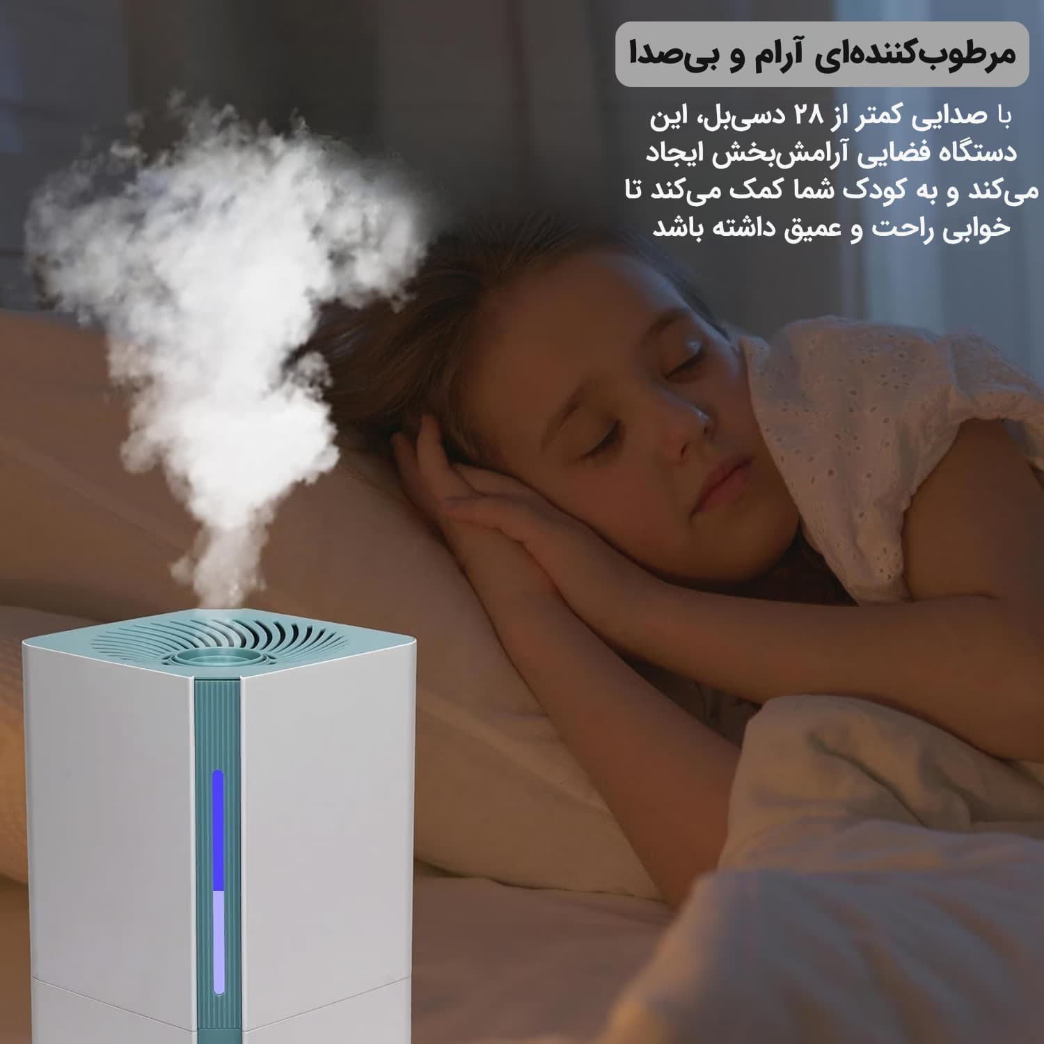 دستگاه بخور سرد 7 لیتری مدل 7L-Cold — تصویر ۵