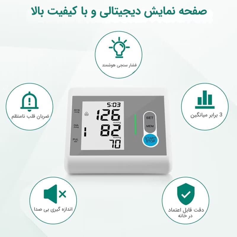 فشارسنج بازویی سخنگو دیجیتال استارمد مدل RJA-002 (سخنگو فارسی) — تصویر ۶