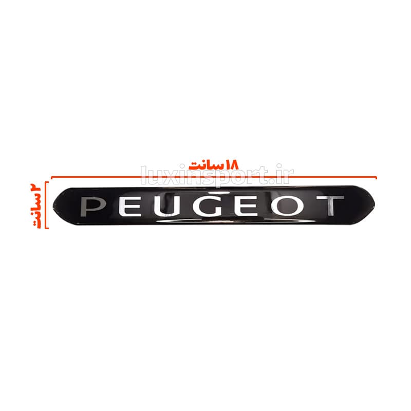 ورد پلیت سپر جلو 206،207 ژلهای – نوشته پژو PEUGEOT — تصویر ۹