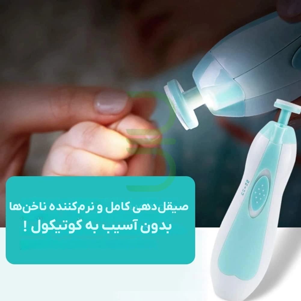سوهان و ناخن گیر برقی نوزاد و کودک — تصویر ۳