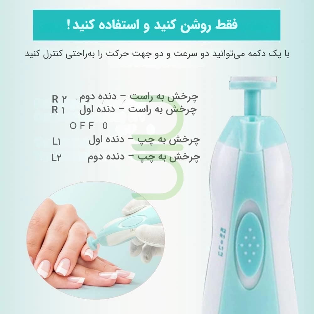 سوهان و ناخن گیر برقی نوزاد و کودک — تصویر ۴