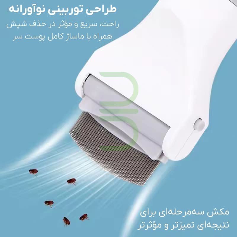 شپش گیر برقی کاتیسون (Katyson) — تصویر ۳