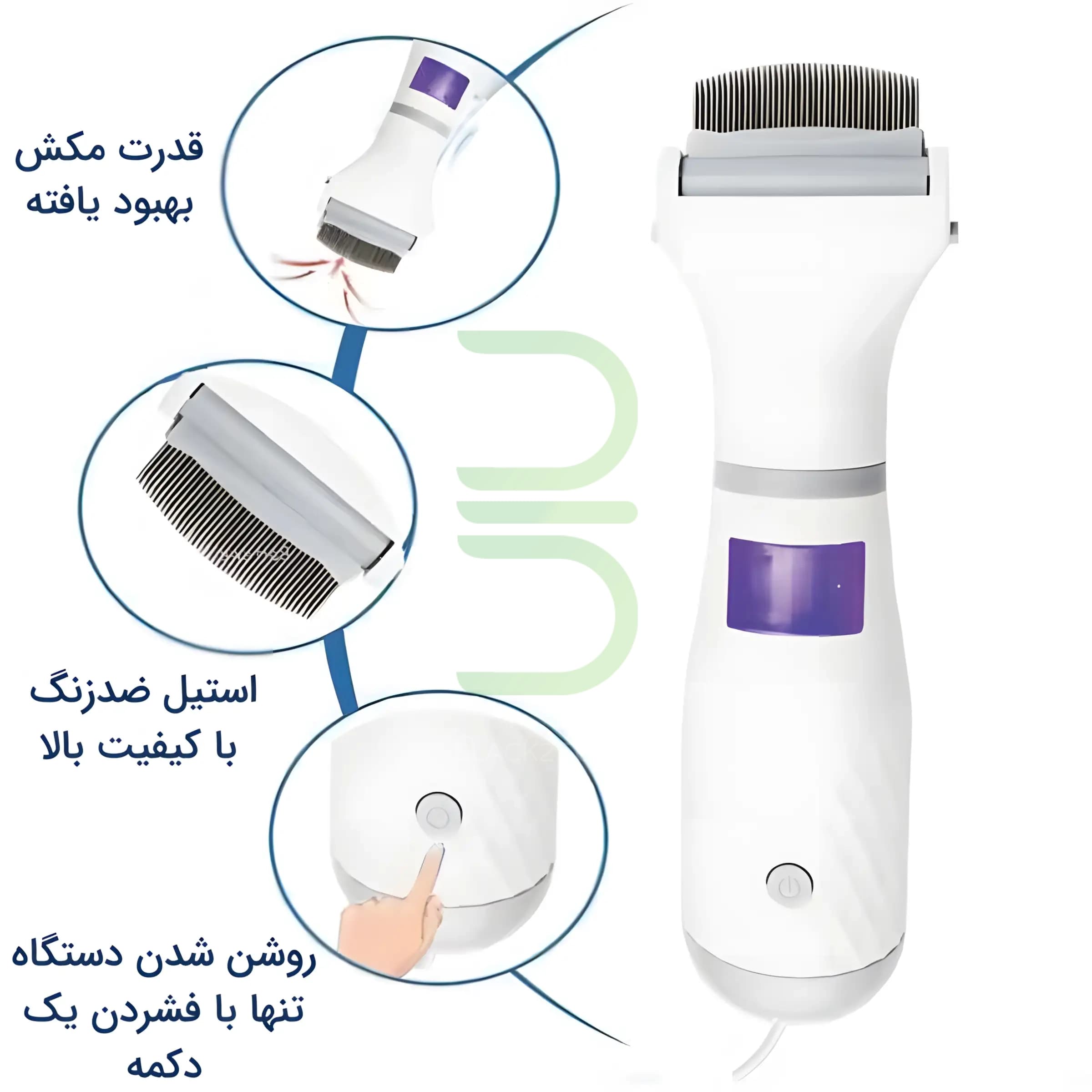 شپش گیر برقی کاتیسون (Katyson) — تصویر ۲