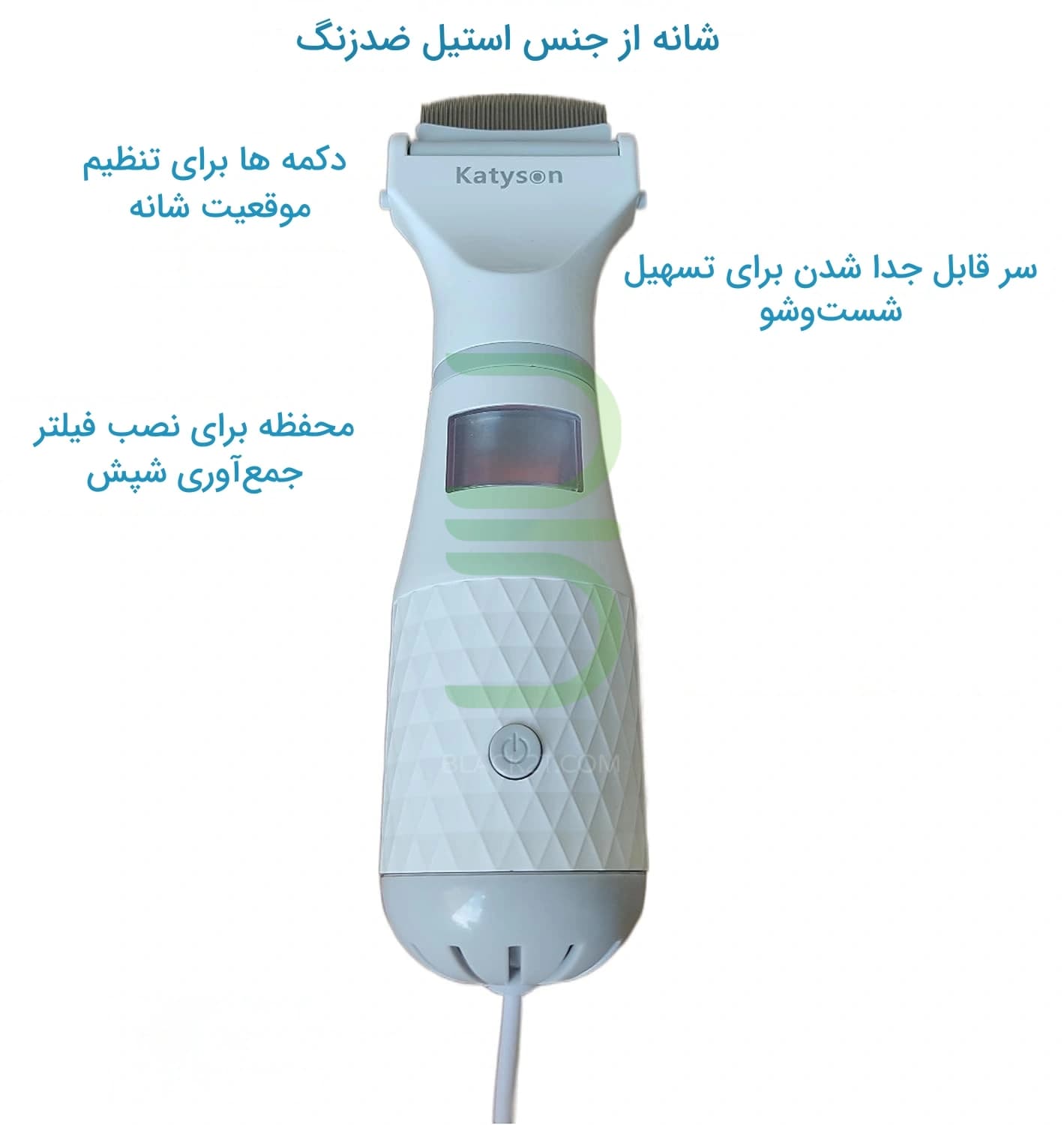 شپش گیر برقی کاتیسون (Katyson) — تصویر ۶