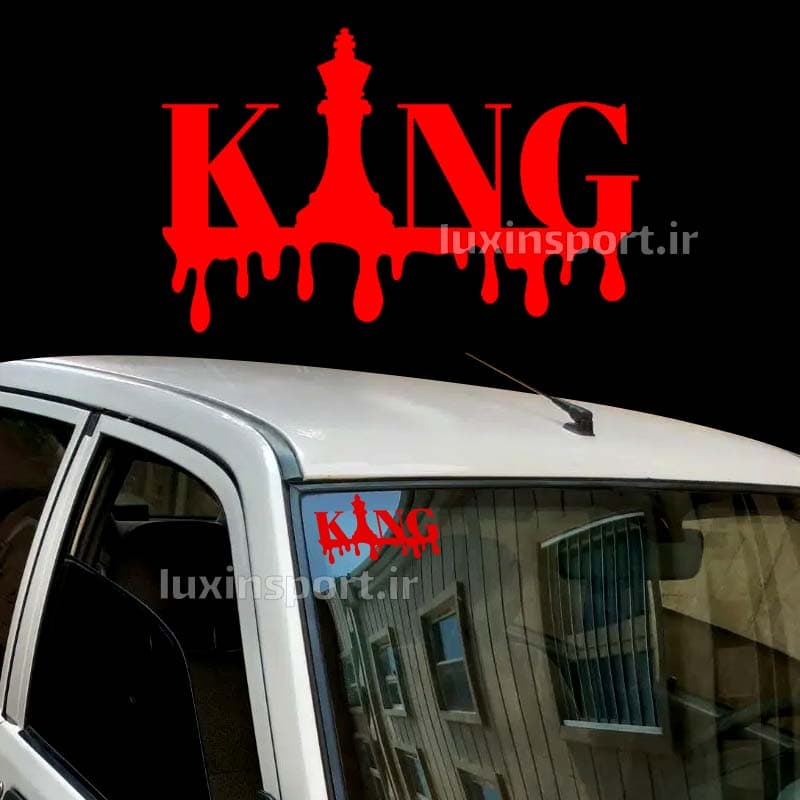 برچسب شیشه خودرو طرح king (کینگ) – قرمز – 15*10 سانت — تصویر ۴