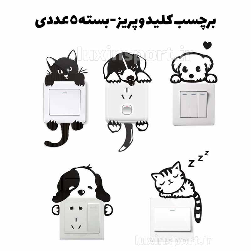 برچسب کلید و پریز گربه و سگ بامزه – مشکی – بسته 5 عددی — تصویر ۳