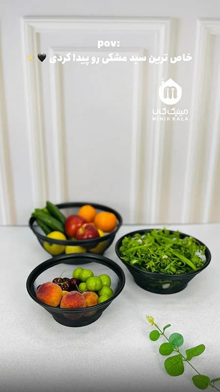 ست سبد فلزی مشکی وارداتی طرح ایکیا | سه سایز کاربردی برای میوه و سبزیجات