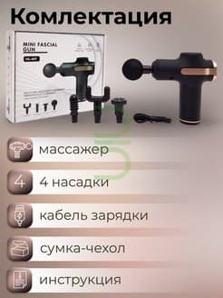 ماساژور تفنگی mini facial gun مدل HS-007 — تصویر ۸