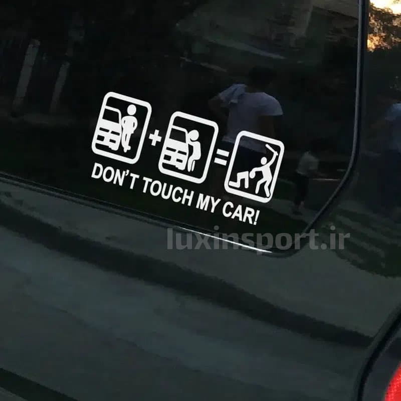 برچسب شیشه خودرو طرح DON’T TOUCH MY CAR سه تایی – سفید – 25*12 سانت