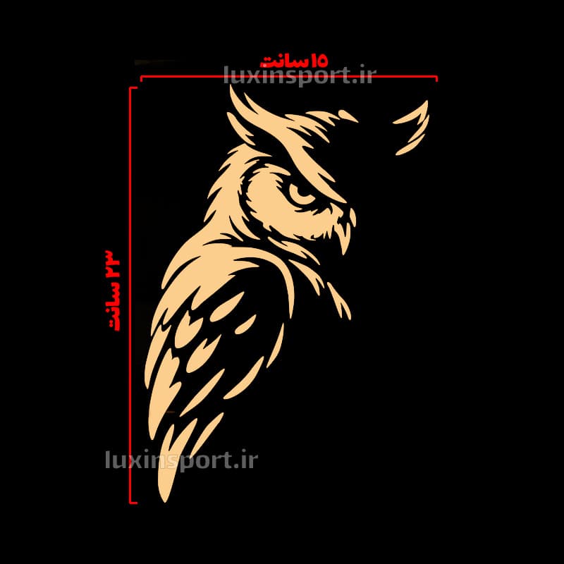 برچسب شیشه خودرو طرح جغد – طلایی – 23*15 سانت — تصویر ۵