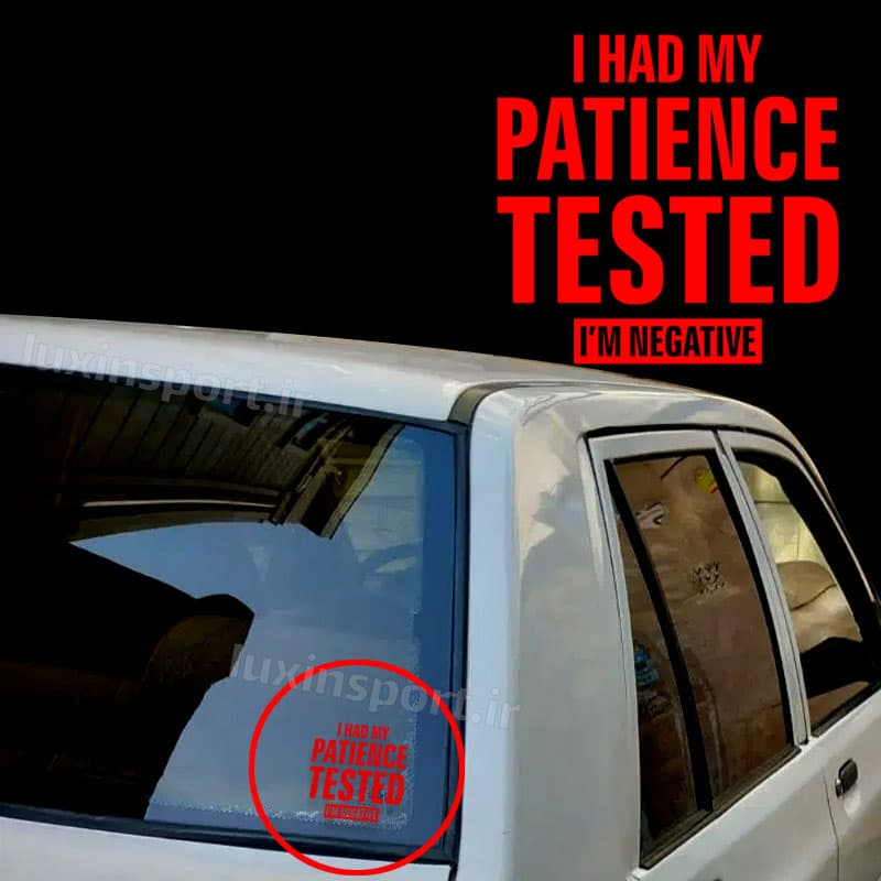 برچسب شیشه خودرو نوشته I HAD MY PATIENCE TESTED, I’M NEGATIVE (تست صبرم منفی دراومده) – قرمز – 12*12 سانت — تصویر ۴