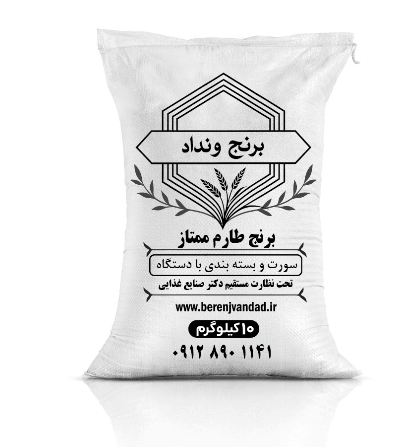 برنج طارم ممتاز (۱۰ کیلوگرم)