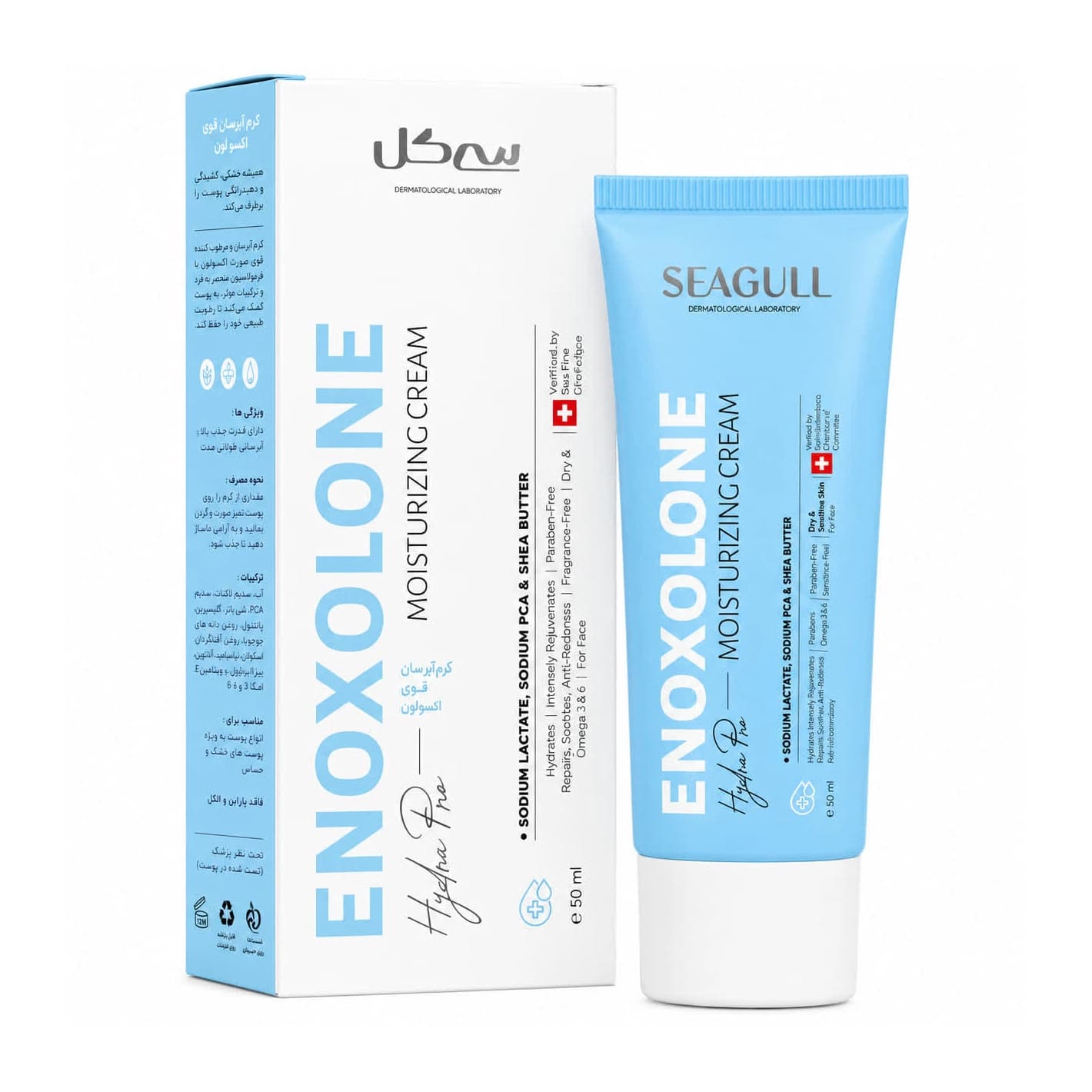 کرم آبرسان قوی سی گل مدل Enoxolone حجم 50میل — تصویر ۲