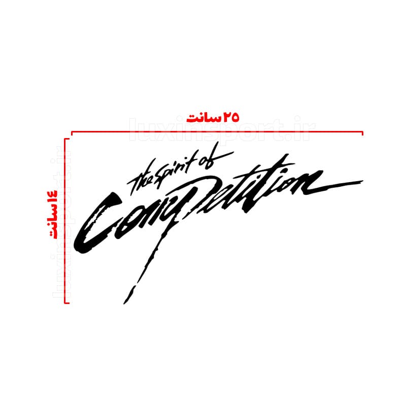 برچسب بدنه خودرو نوشته The Spirit of Competition – مشکی – 25*14 سانت — تصویر ۲