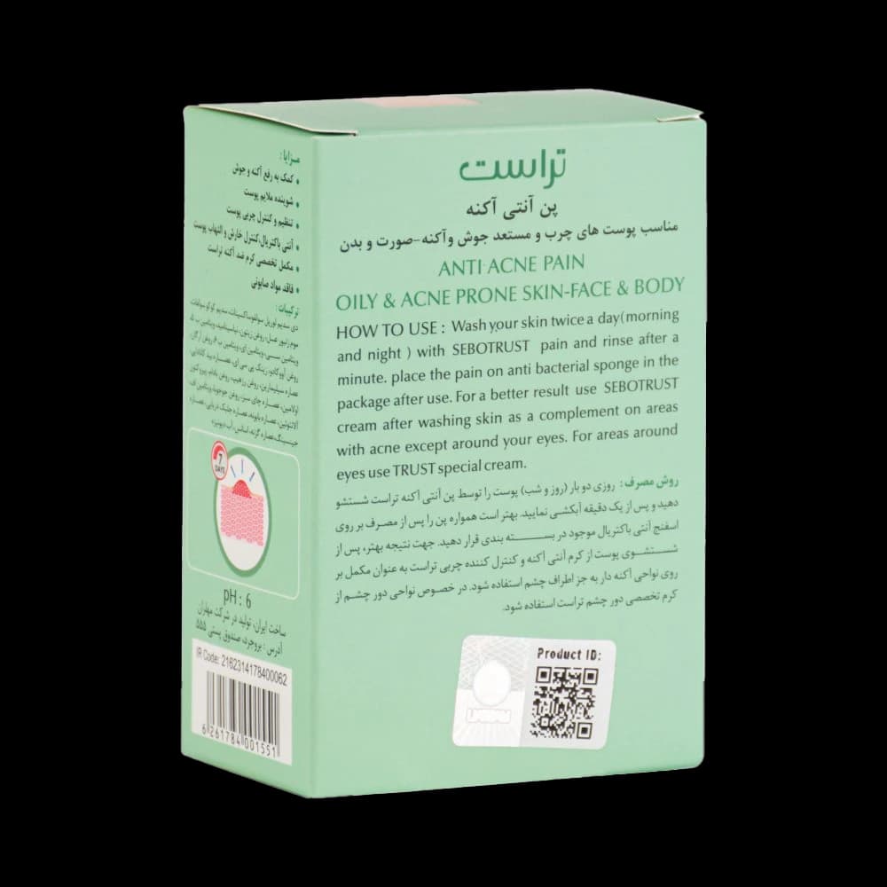 پن ضد جوش و آکنه — تصویر ۵