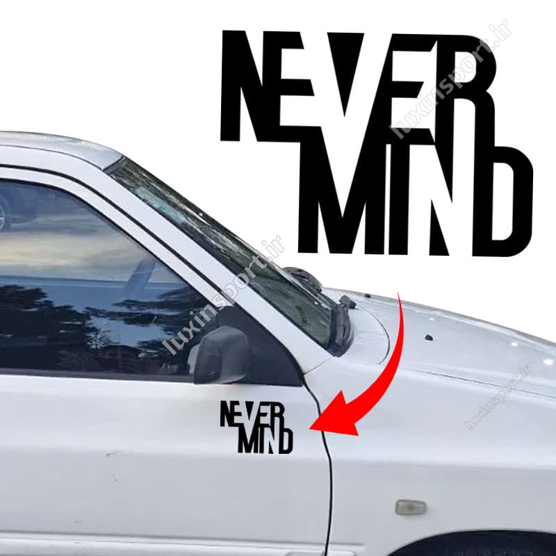 برچسب بدنه خودرو نوشته NEVER MIND – مشکی – 14*10 سانت — تصویر ۴