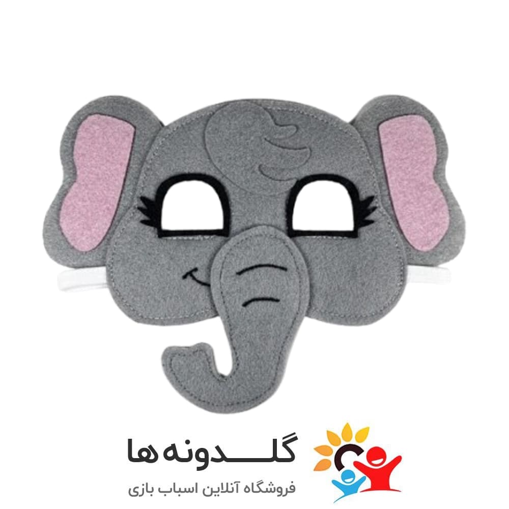 ماسک حیوانات نمدی 29128 مدل فیل