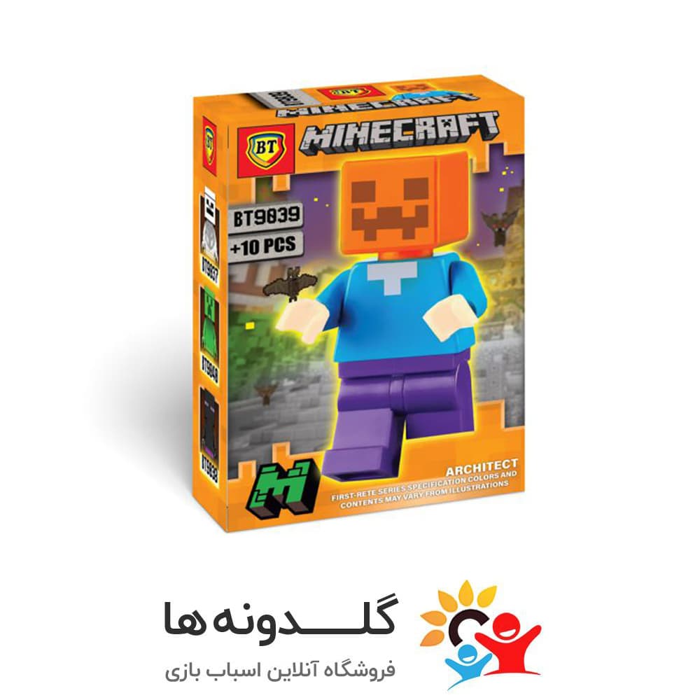 لگو مینی فیگور ماینکرفت هالوین BT9039