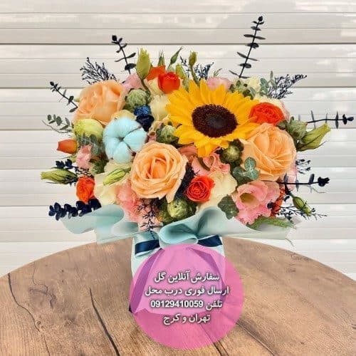 سفارش گل برای تولد دختر برادر شوهر — تصویر ۲