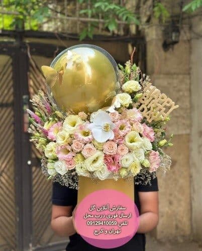 سفارش گل برای تولد برادر شوهر آبان ماهی — تصویر ۲