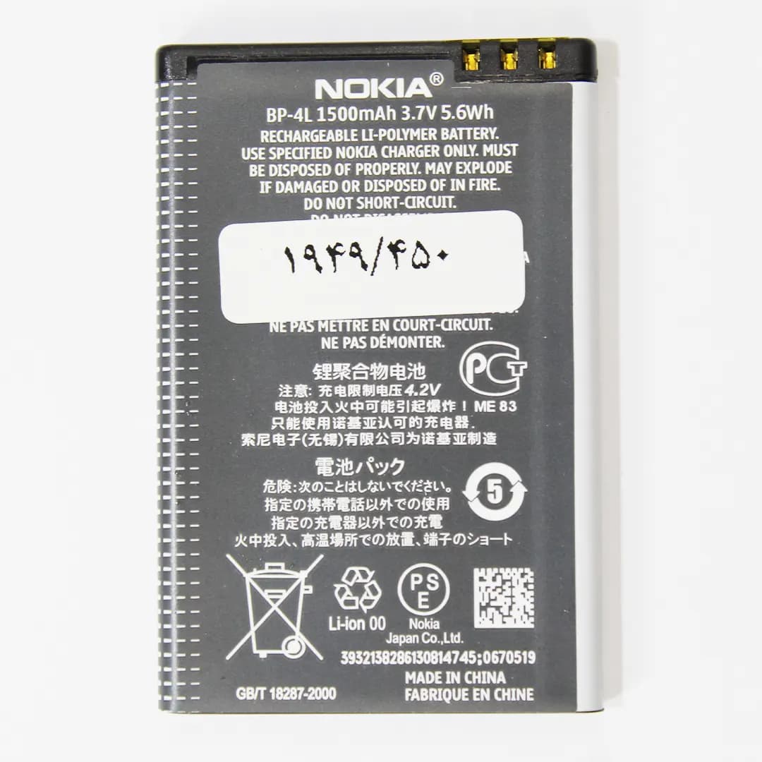 باتری NOKIA مدل BP-4L