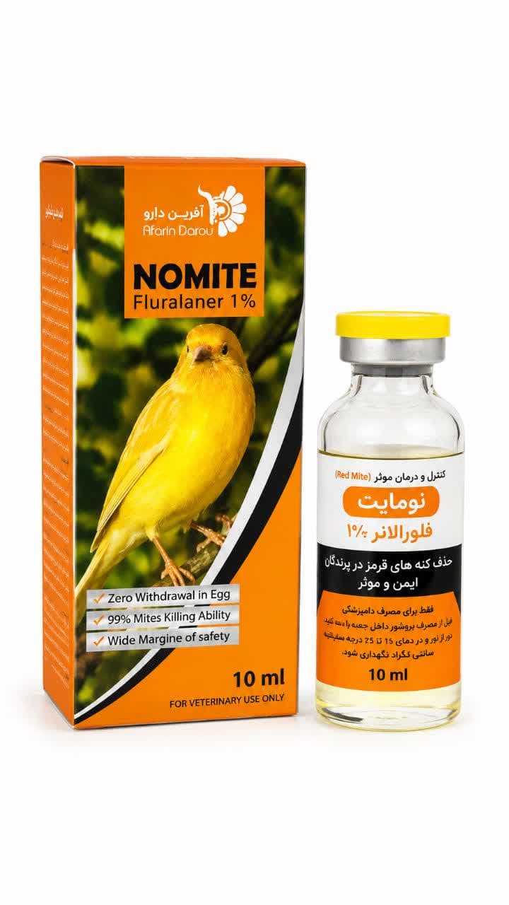 محلول خوراکی نومایت NOMITE