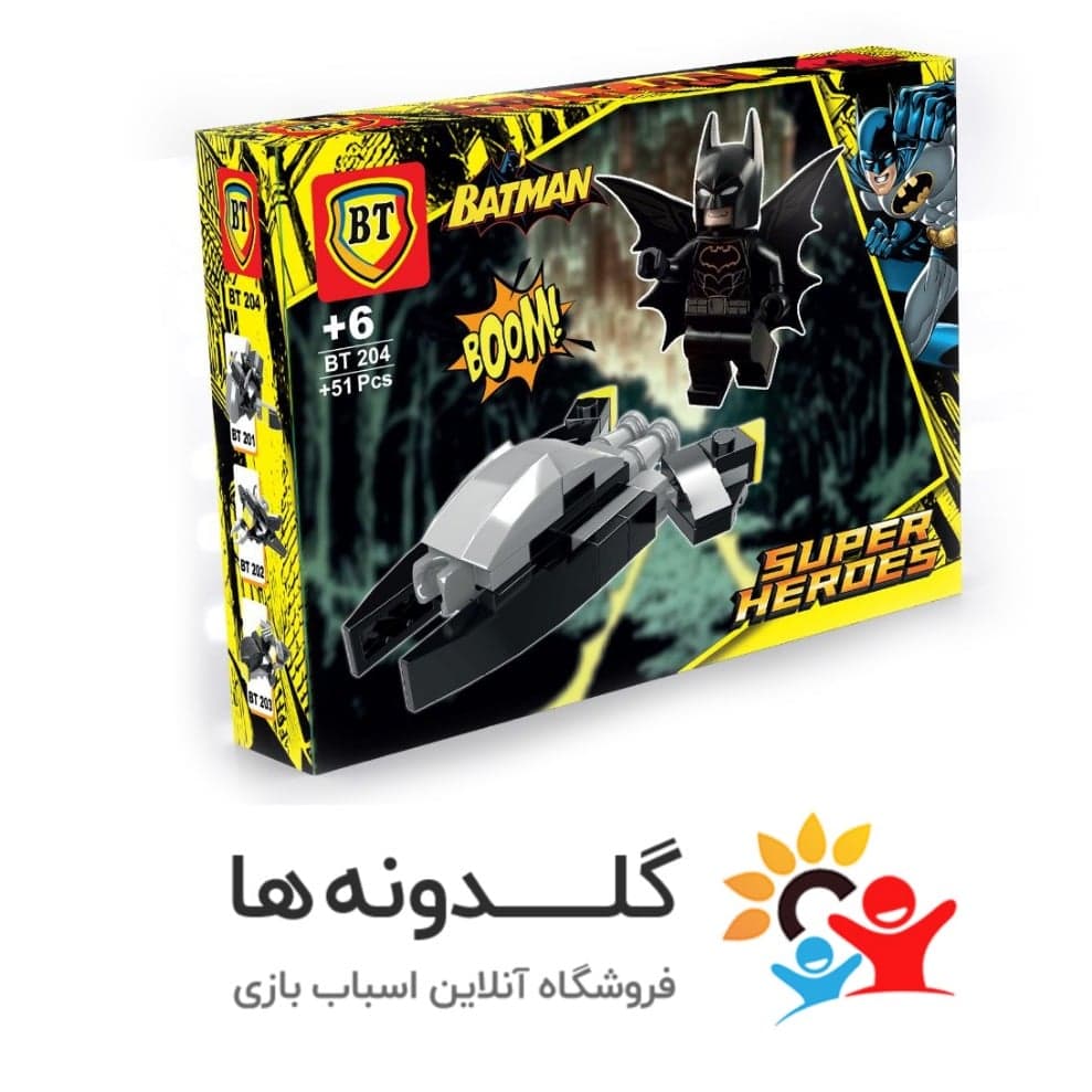 لگو بتمن BT-204