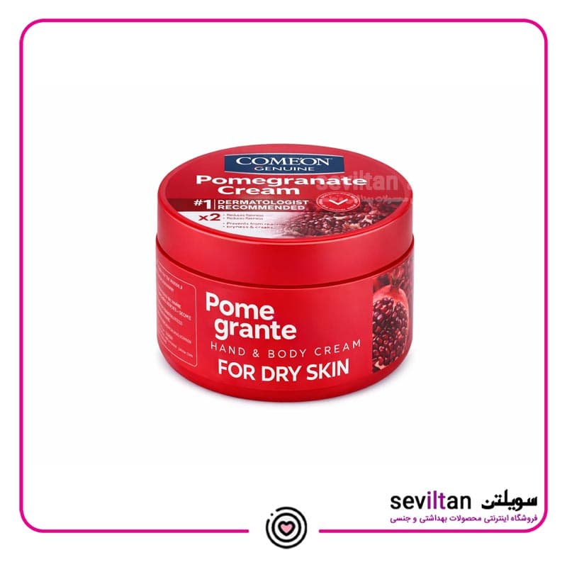 کامان کرم کاسه ای انار 250ml