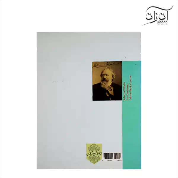کتاب یوهانس برامس آثار برگزیده برای پیانو — تصویر ۴