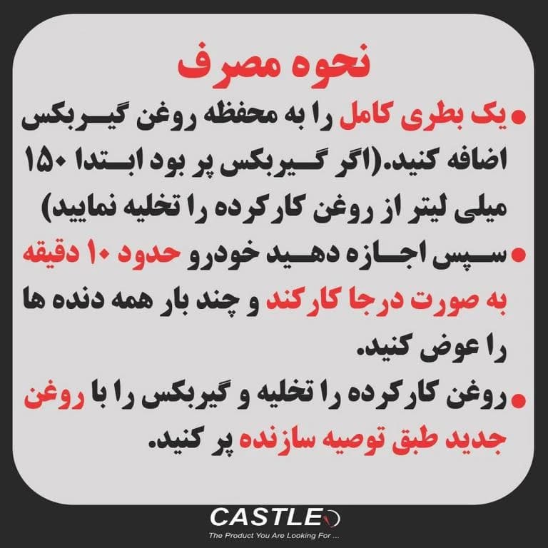 شوینده گیربکس مدل ایزی گیر فلاش — تصویر ۸