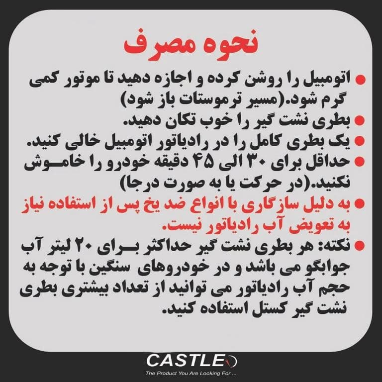 نشت گیر چند منظوره مدل دکتر رادیات(سری ایزی) — تصویر ۹