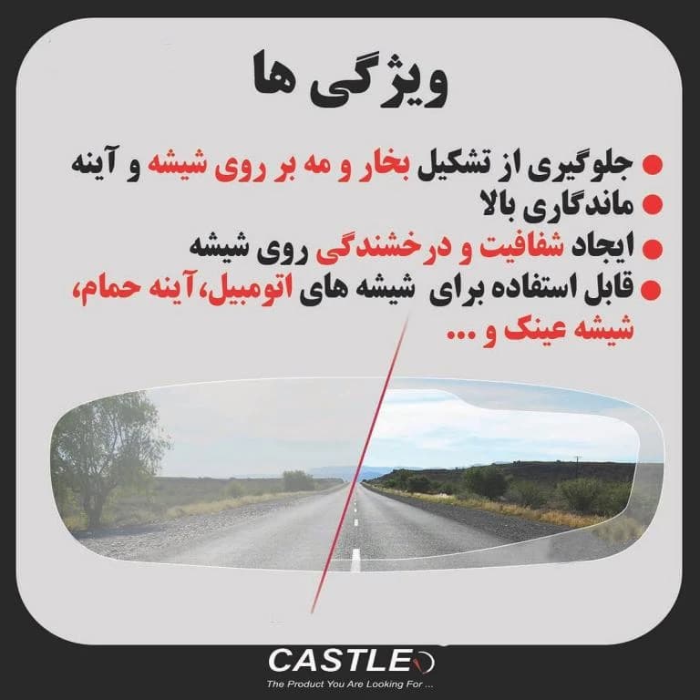 نانو اسپري ضد بخار شیشه مدل آنتی فاگ — تصویر ۵