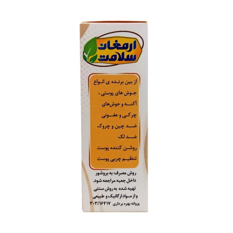 صابون ضد جوش ارمغان سلامت — تصویر ۴