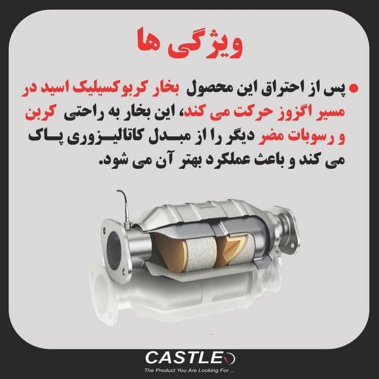 کاتالیزشوي داخل باکی مدل کاتالیست فلاش — تصویر ۵