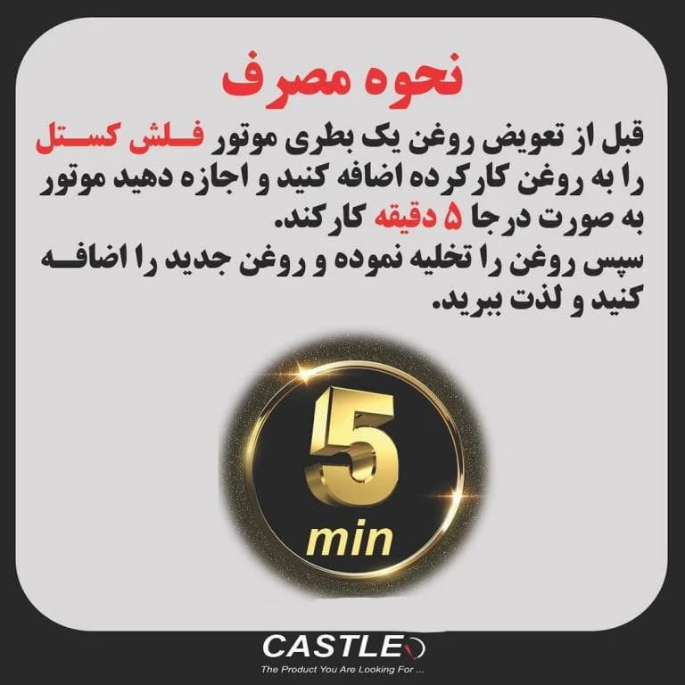 موتور شوی داخلی مدل سوپریم فلاش 500 — تصویر ۷